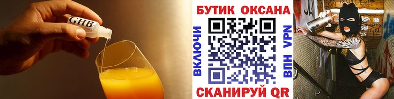 хочу наркоту  Свирск  БУТИРАТ GHB 
